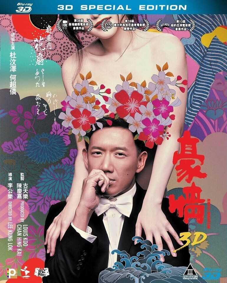 3D豪情/豪情2[3D左右]Naked.Ambition.2014.3D.BluRay.HSBS.1080P.AC3.2Audio.x264-CHD3D 11.-1.jpg