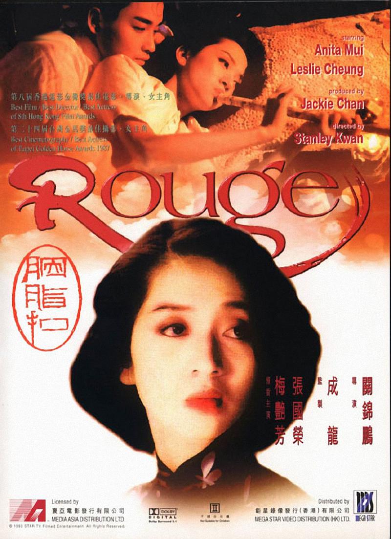 胭脂扣[张国荣去世十五周年数念版]Rouge.1987.BluRay.1080p.DTS.2Audio.x264-CHD 14.2GB-1.jpg