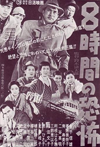 8小时的可骇 Eight.Hours.of.Terror.1957.1080p.BluRay.x264-GHOULS 5.47GB-1.jpg