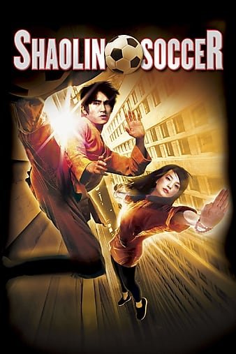 少林足球 Shaolin.Soccer.2001.US.Version.DUBBED.720p.BluRay.x264-CLASSiC 4.37GB-1.jpg