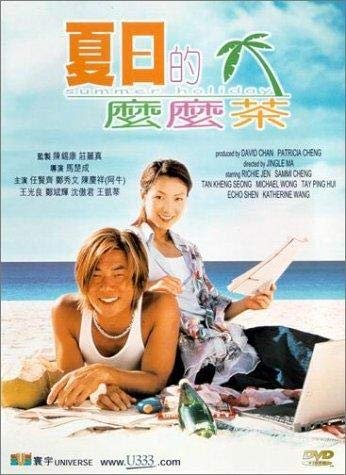 夏日的嬷嬷茶 Summer.Holiday.2000.MANDARiN.DUBBED.1080p.BluRay.x264-REGRET 7.67GB-1.jpg