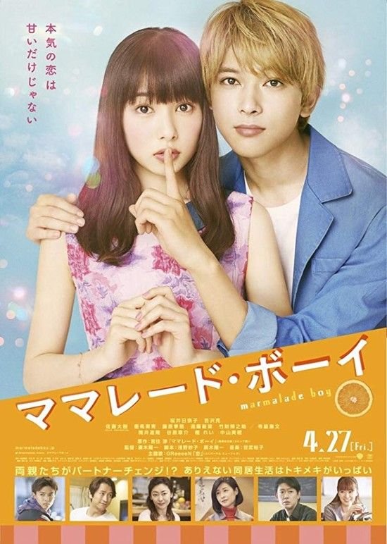 橘子酱男孩/実写版 ママレード?ボーイ Marmalade.Boy.2018.JAPANESE.1080p.BluRay.x264-WiKi 11.98GB-1.jpg