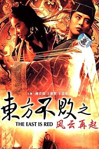 东方不败风云复兴/笑傲江湖之东方不败风云复兴 Swordsman.III.The.East.Is.Red.1993.CHINESE.1080p.BluRay.x264.DTS-FGT 8.74GB-1.jpg