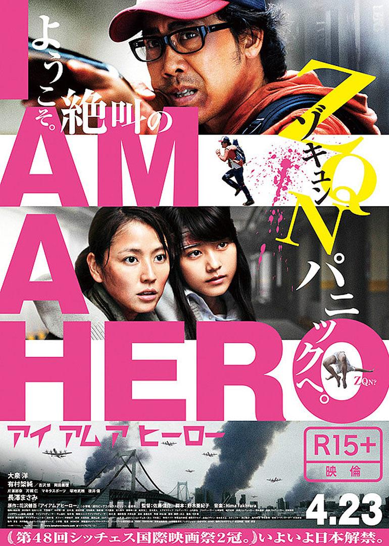 请叫我豪杰 / I Am a Hero / 丧尸末日战(港) I.Am.a.Hero.2015.JAPANESE.720p.BluRay.x264-WiKi 5.00 GB-1.jpg