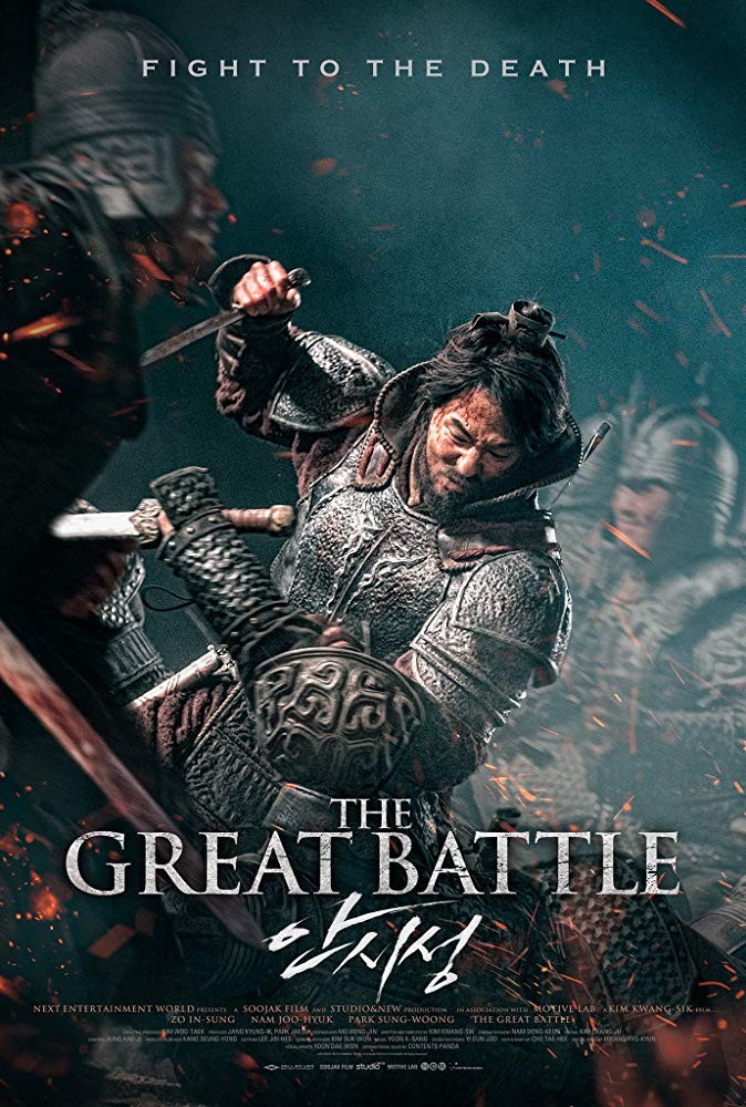 安市城 The Great Battle 2018.Multi.1080p.Blu-ray.HEVC.DTS-HDMA.5.1-DDR 17GB-1.jpg