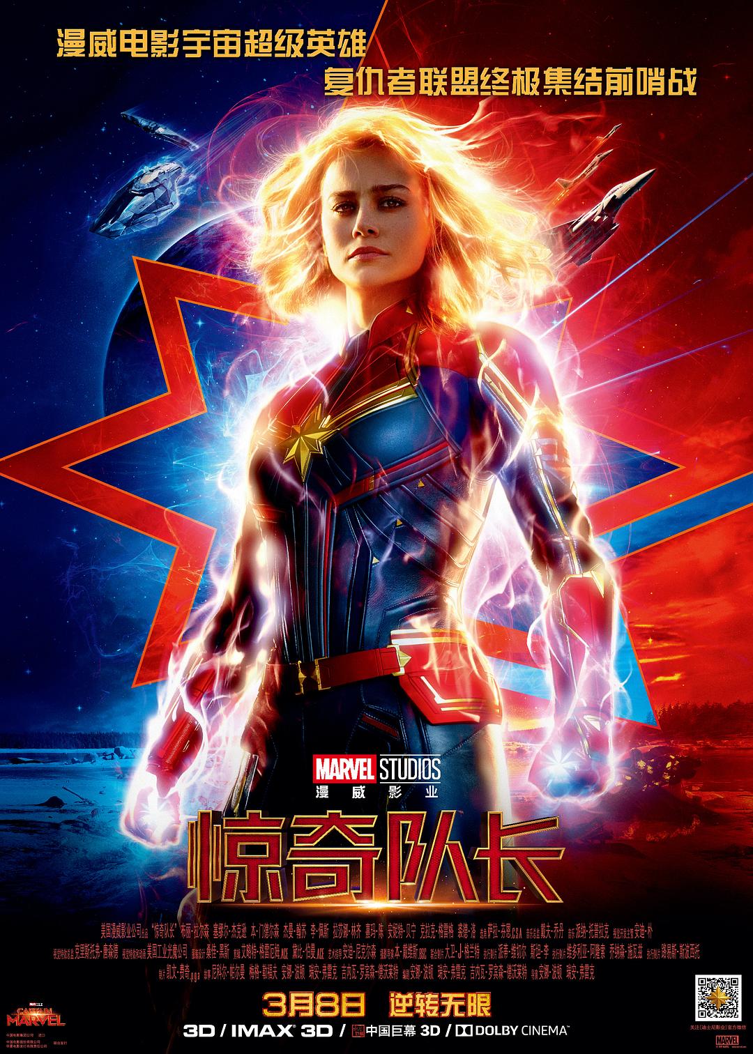 惊奇队长 Captain.Marvel.2019.1080p.BluRay.x264.DTS-HD.MA.7.1-FGT 11.58GB-1.png