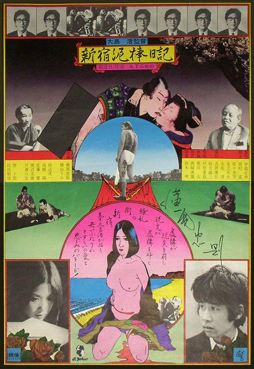 新宿小偷日志 Diary.Of.A.Shinjuku.Thief.1969.JAPANESE.1080p.AMZN.WEBRip.DDP2.0.x264-SbR 6.78GB-1.png