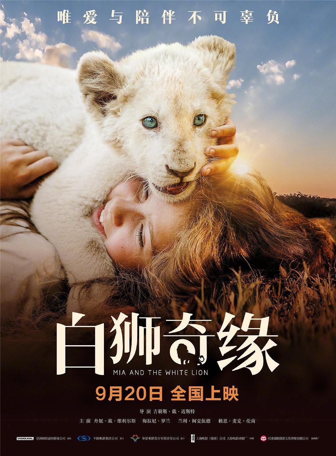 白狮奇缘 Mia.and.the.White.Lion.2018.DUBBED.1080p.BluRay.x264-PussyFoot 8.74GB-1.png