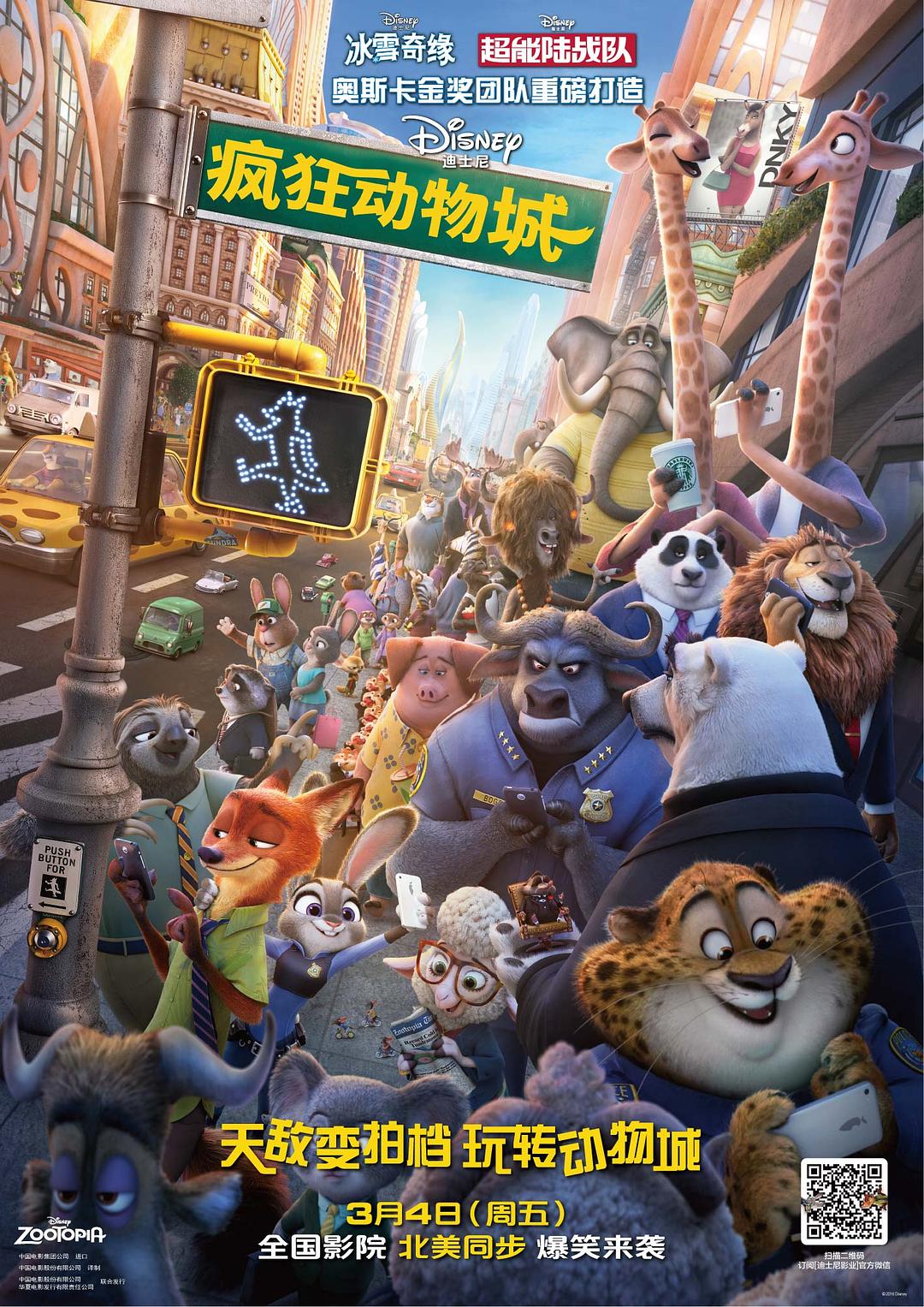 疯狂动物城 Zootopia.2016.2160p.BluRay.REMUX.HEVC.TrueHD.7.1.Atmos-FGT 43.91GB-1.png