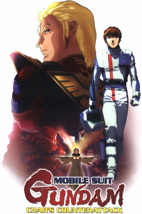 灵活战士高达:逆袭的夏亚 Mobile.Suit.Gundam.Chars.Counterattack.1988.JAPANESE.1080p.BluRay.x264.DTS-FGT 12.16GB-1.png