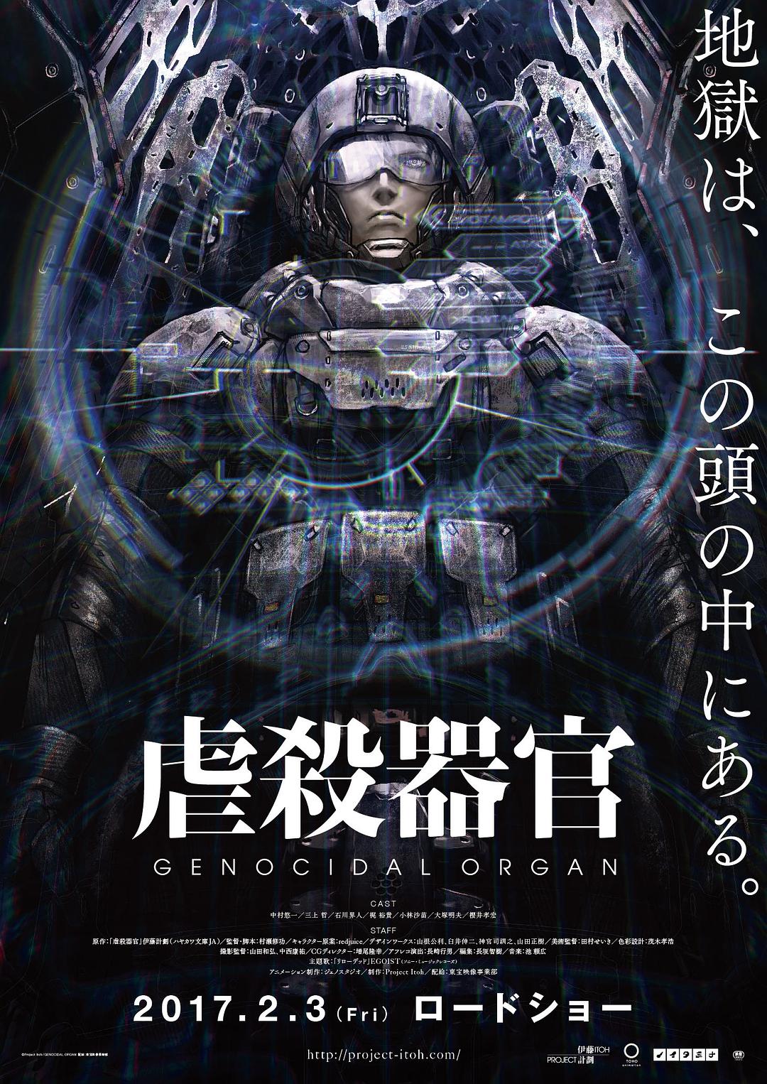 虐杀器官 Genocidal.Organ.2017.JAPANESE.1080p.BluRay.x264.DTS-FGT 10.41GB-1.png