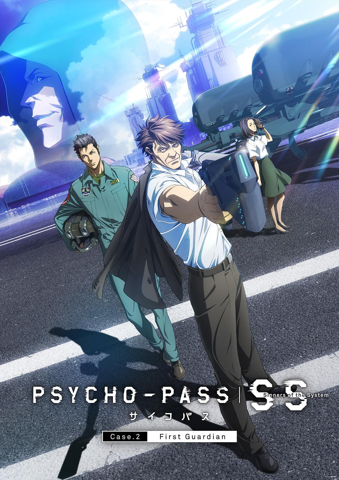 心理丈量者SS2:第一卫士/PSYCHO-PASS|SS 第二部 Psycho-Pass.Sinners.of.the.System.Case.2.2019.JAPANESE.1080p.BluRay.x264.DTS-WiKi 4.87GB-1.png