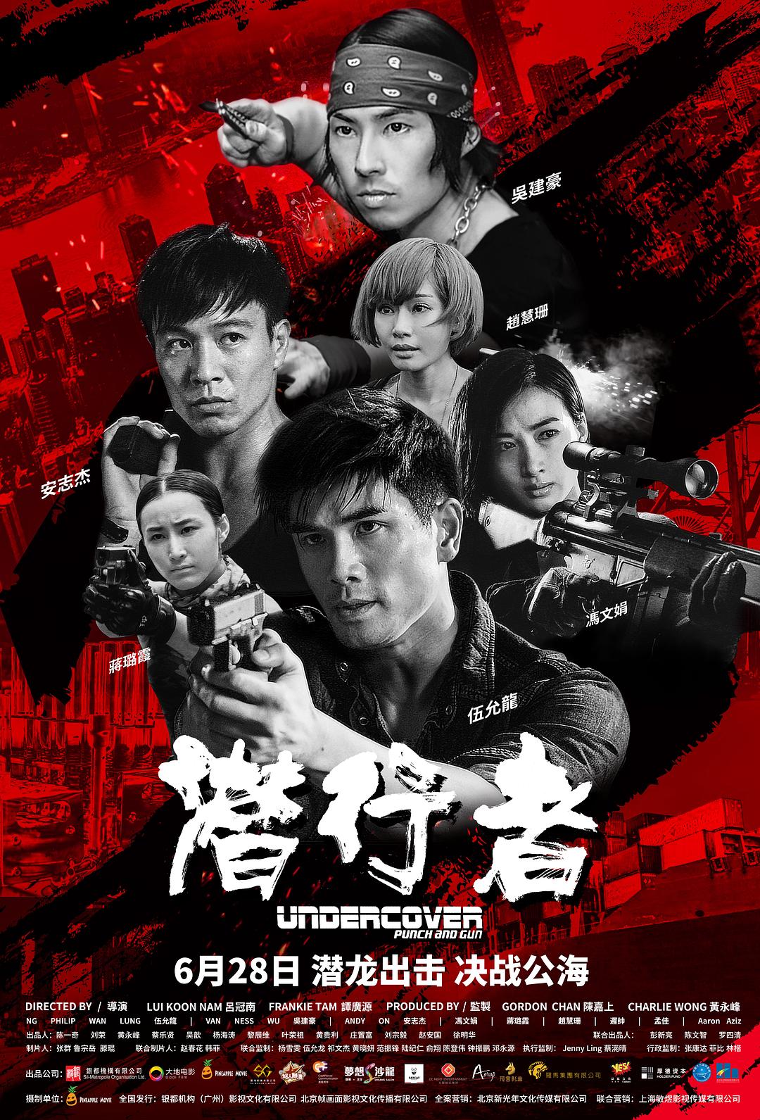 潜行者 Undercover.Punch.and.Gun.2019.CHINESE.1080p.BluRay.AVC.TrueHD.5.1-FGT 23.24GB-1.png