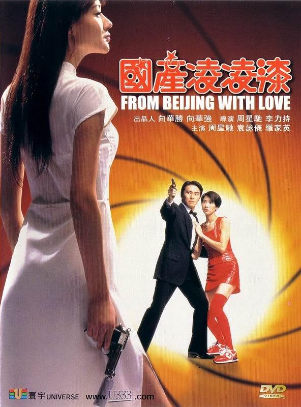 国产凌凌漆 From.Beijing.with.Love.1994.CHINESE.1080p.BluRay.x264-WiKi 12.06GB-1.png