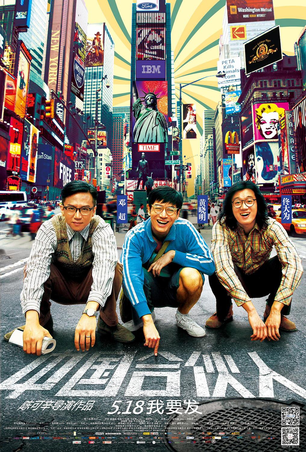 中国合股人 American.Dreams.in.China.2013.CHINESE.1080p.BluRay.x264.DTS-FGT 10.20GB-1.png