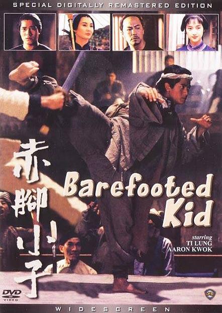 光脚小子 The.Bare-Footed.Kid.1993.CHINESE.1080p.WEBRip.x264-VXT 1.59GB-1.png
