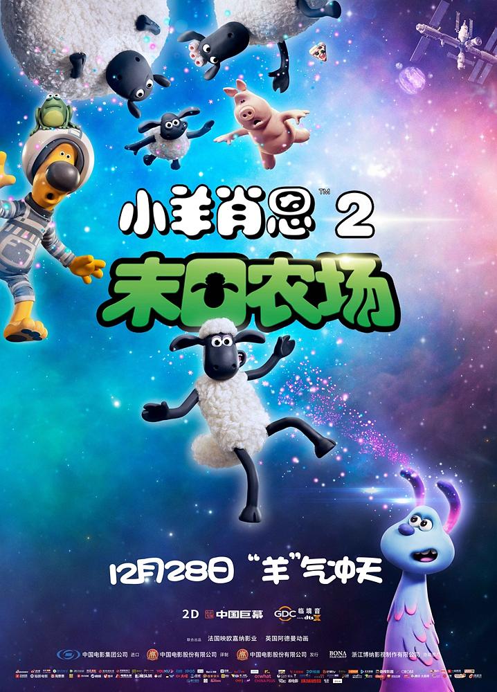 小羊肖恩2:末日农场 A.Shaun.the.Sheep.Movie.Farmageddon.2019.1080p.BluRay.AVC.TrueHD.7.1.Atmos-COASTER 31.43GB-1.png