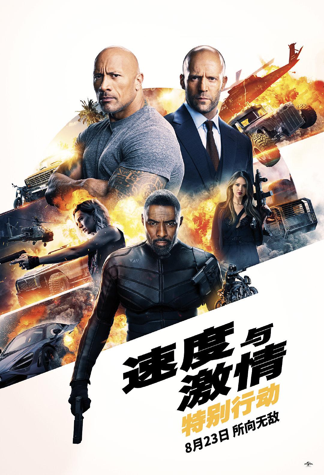 速度与豪情:出格行动 Fast.and.Furious.Presents.Hobbs.and.Shaw.2019.2160p.UHD.BluRay.X265.10bit.HDR10Plus.TrueHD.7.1.Atmos-JustWatch 19.71GB-1.png