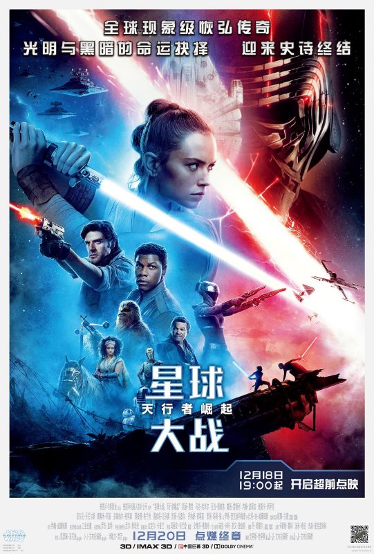 星球大战9:天行者突起/星战9 Star.Wars.Episode.IX.The.Rise.of.Skywalker.2019.2160p.UHD.BluRay.x265.10bit.HDR.DTS-HD.MA.TrueHD.7.1.Atmos-SWTYBLZ 38.40GB-1.jpg