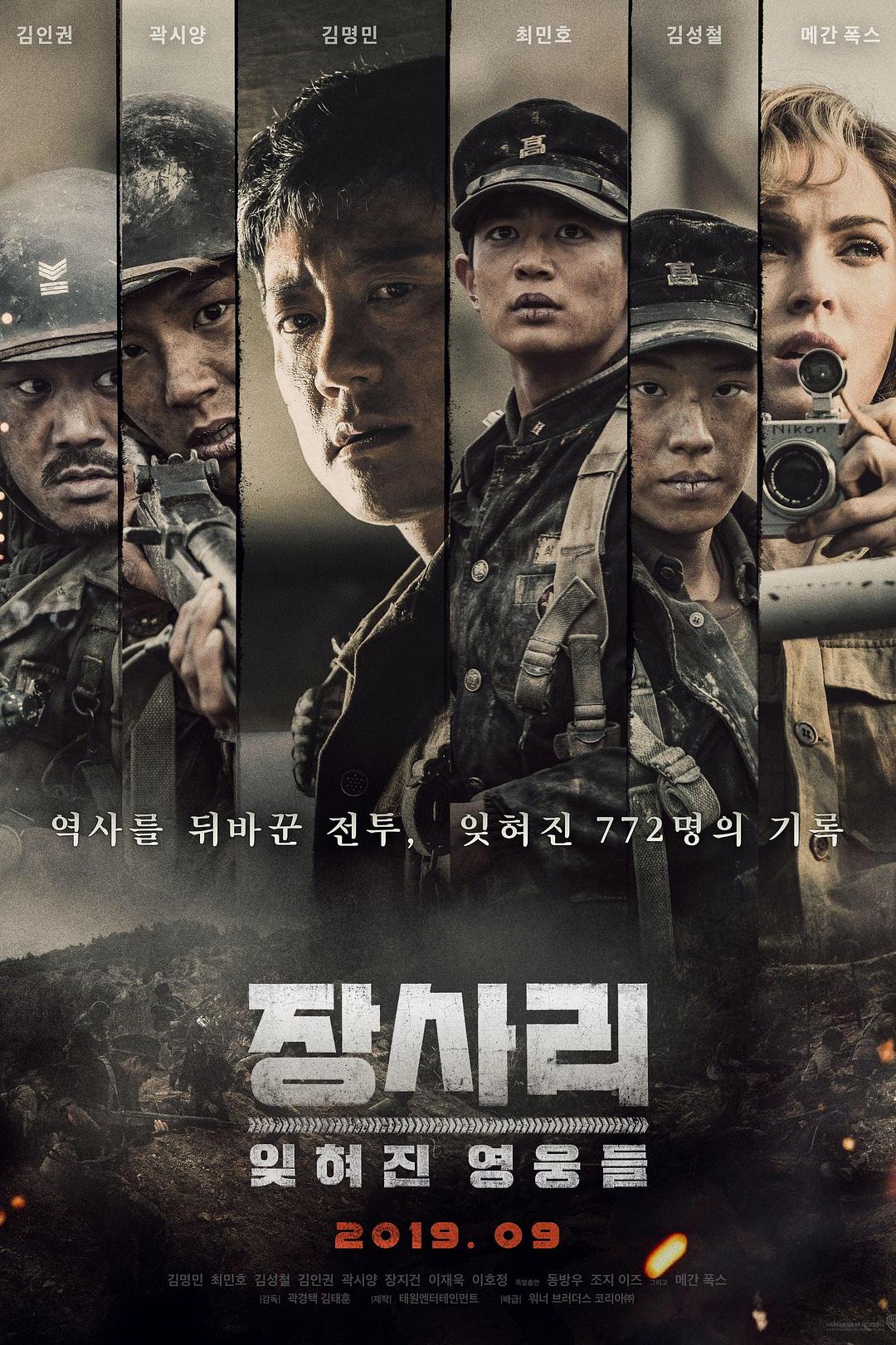 长沙里:被忘记的豪杰们 The.Battle.of.Jangsari.2019.INTERNAL.720p.BluRay.x264-JRP 6.56GB-1.png