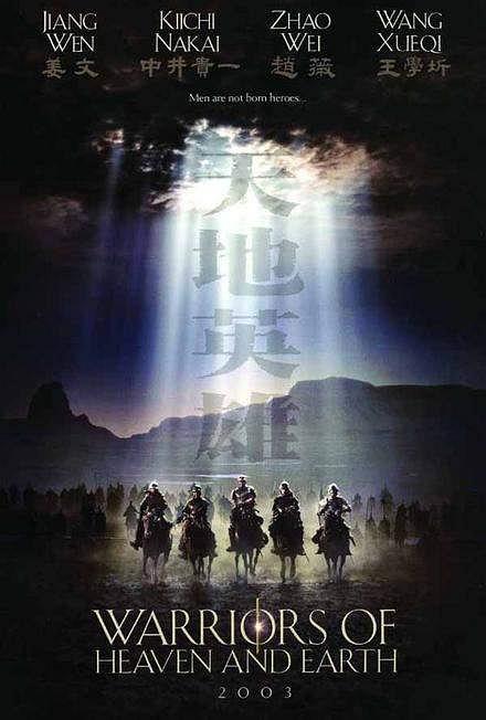 六合豪杰 Warriors.Of.Heaven.And.Earth.2003.1080p.BluRay.x264-LCHD 7.94GB-1.png