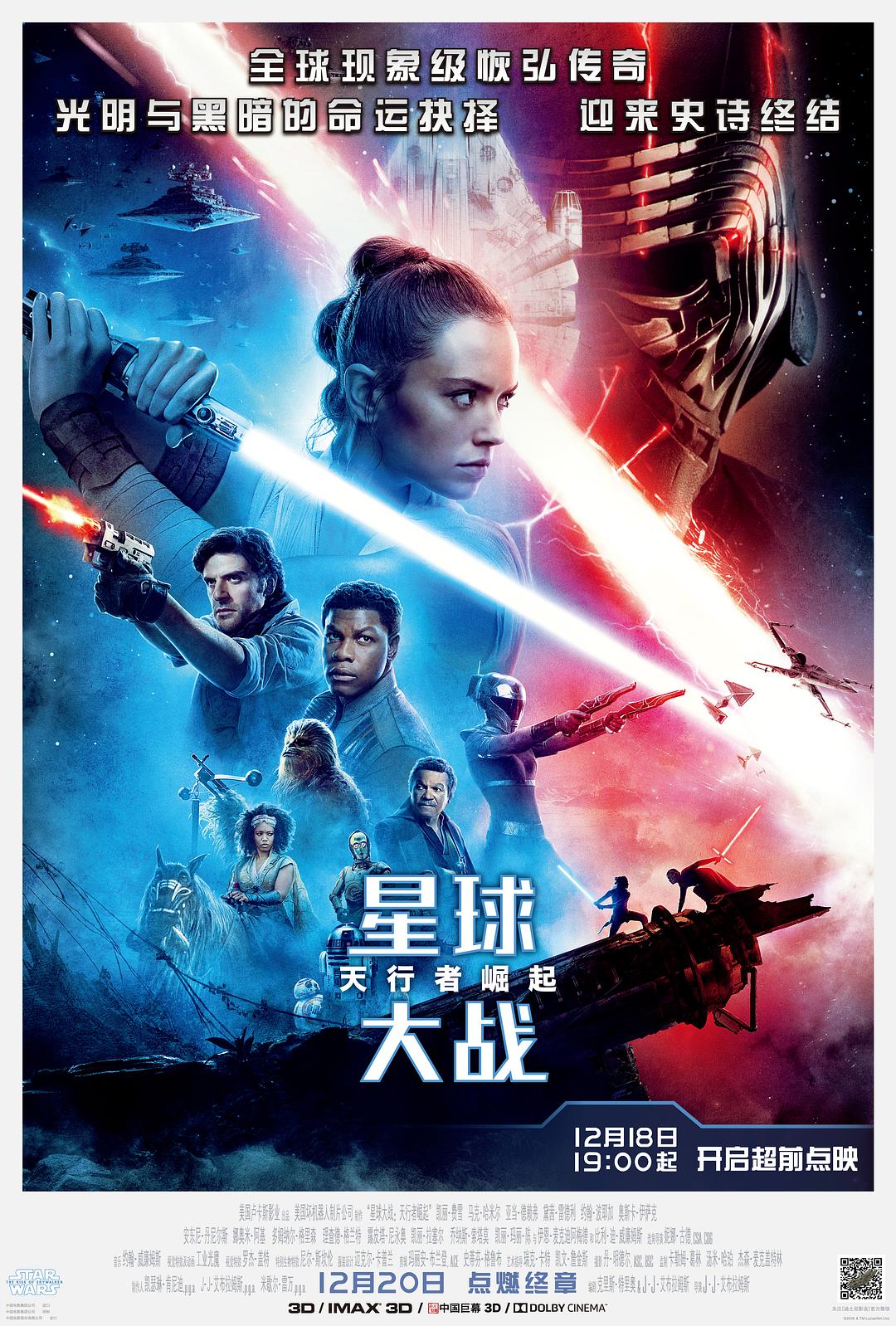 星球大战9:天行者突起 Star.Wars.Episode.IX.The.Rise.of.Skywalker.2019.1080p.3D.BluRay.Half-SBS.x264.TrueHD.7.1.Atmos-FGT 23.03GB-1.png