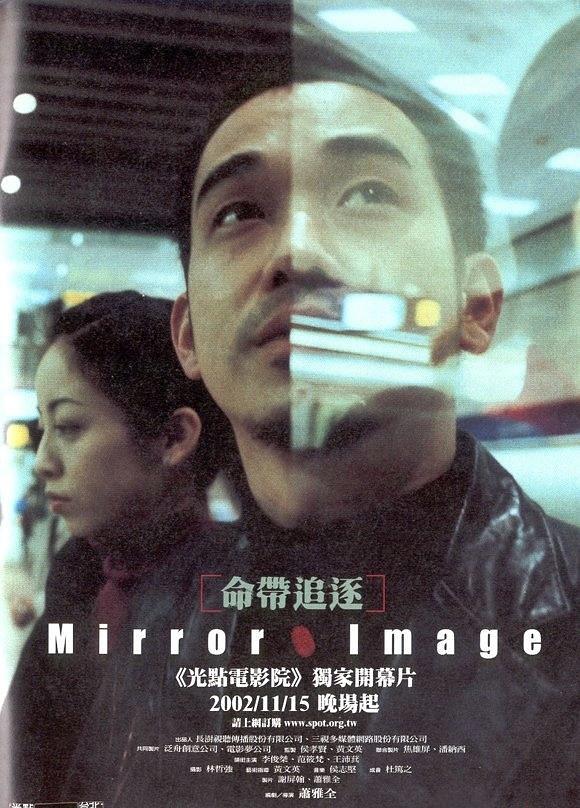 命帶追逐 Mirror.Image.2001.720p.BluRay.x264-BiPOLAR 2.11GB-1.png