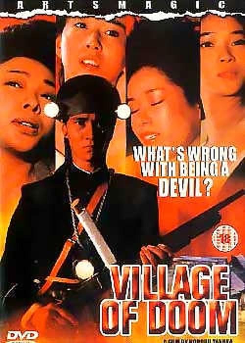 末日村落 Village.Of.Doom.1983.JAPANESE.1080p.BluRay.x264.DTS-FGT 9.61GB-1.png