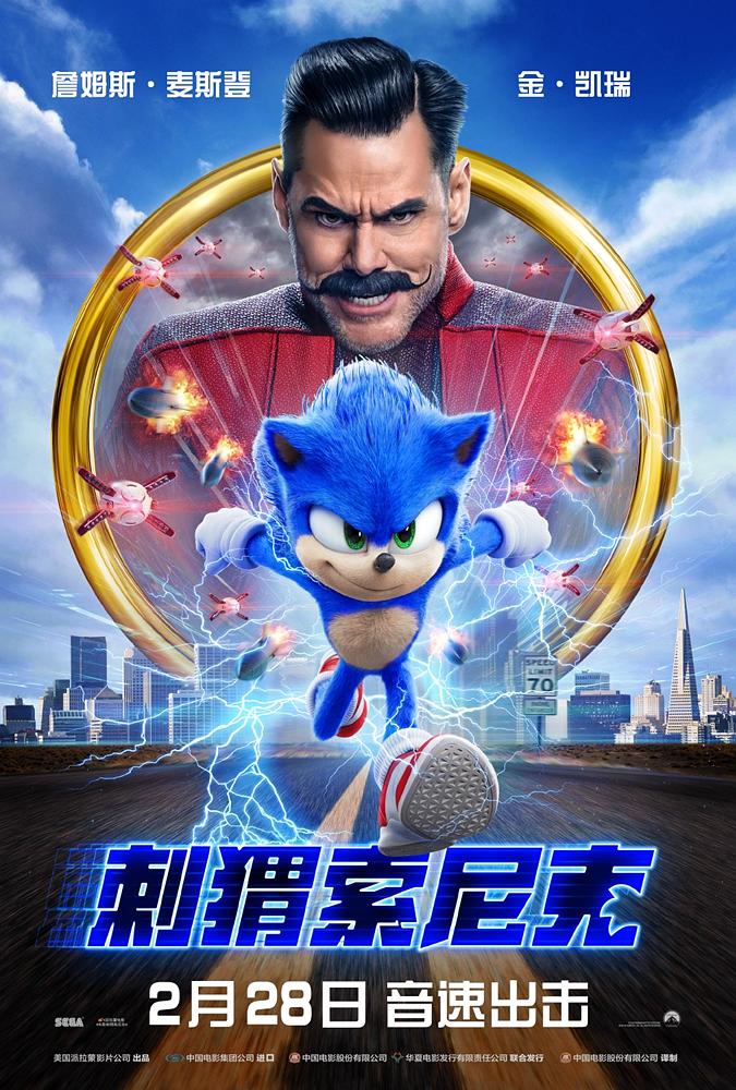 刺猬索尼克/超音鼠大电影 Sonic.The.Hedgehog.2020.1080p.BluRay.x264.TrueHD.7.1.Atmos-FGT 11.67GB-1.png
