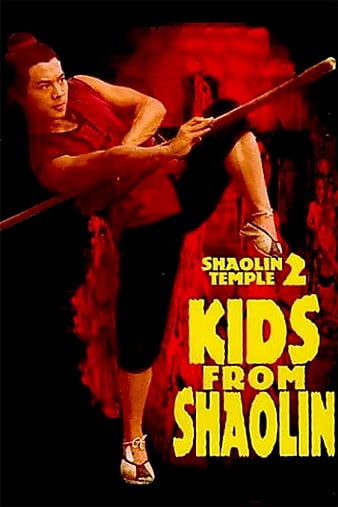 少林小子 Kids.from.Shaolin.1984.CHINESE.1080p.BluRay.x264.DTS-iKiW 10.84GB-1.png