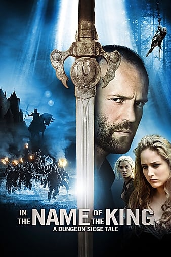 地牢围攻/地牢围攻:以国王的名义 In.The.Name.Of.The.King.A.Dungeon.Siege.Tale.2007.DC.1080p.BluRay.x264.DTS-FGT 14.75GB-1.png