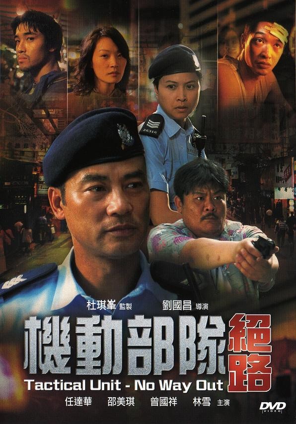 灵活军队—死路 Tactical.Unit.No.Way.Out.2008.CHINESE.1080p.BluRay.x264.DTS-FGT 8.09GB-1.jpg