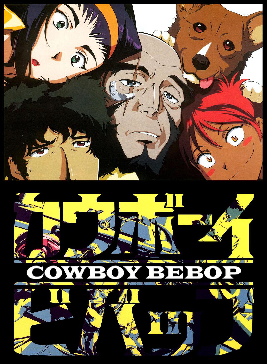 星际牛仔 Cowboy Bebop [1998][26集全][日语中字][BD-MKV][1080P][天香×周游×MGRT]-1.jpg