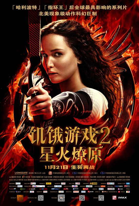 饥饿游戏2：星火燎原[国英多音轨/简繁英字幕].The.Hunger.Games.Catching.Fire.2013.BluRay.2160p.x265.10bit.3Audio-MiniHD 28.78GB-1.jpeg