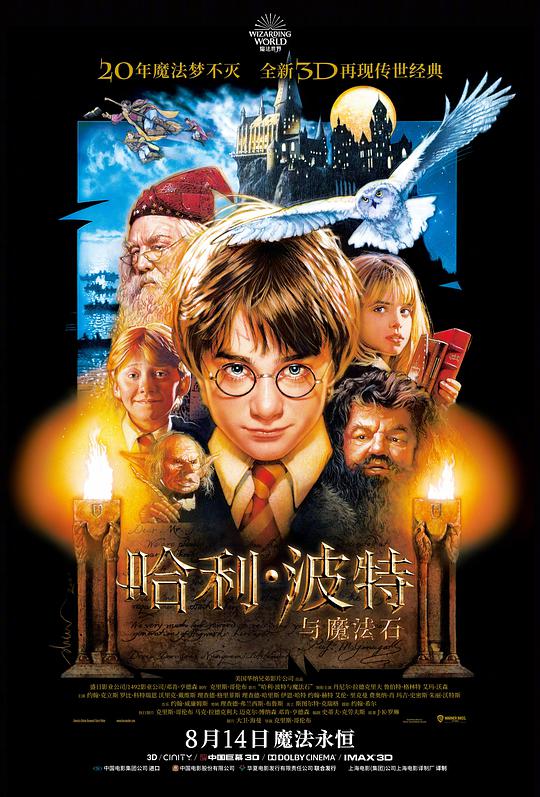 哈利·波特与魔法石[国英多音轨/简英字幕].Harry.Potter.and.the.Sorcerer's.Stone.2001.BluRay.1080p.x265.10bit.2Audio-MiniHD 7.84GB-1.jpeg