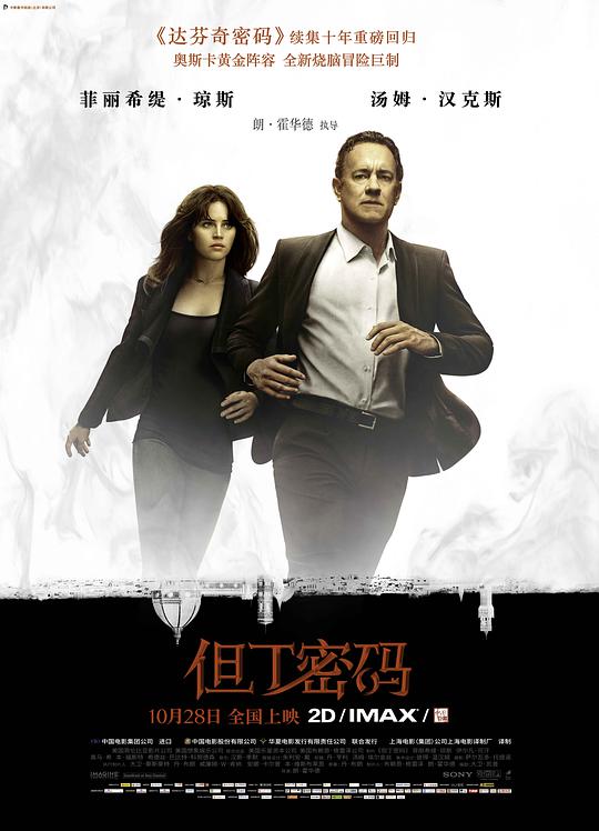 但丁密码[国英多音轨/简繁英字幕].Inferno.2016.BluRay.2160p.x265.10bit.HDR.4Audio-MiniHD 31.32GB-1.jpeg