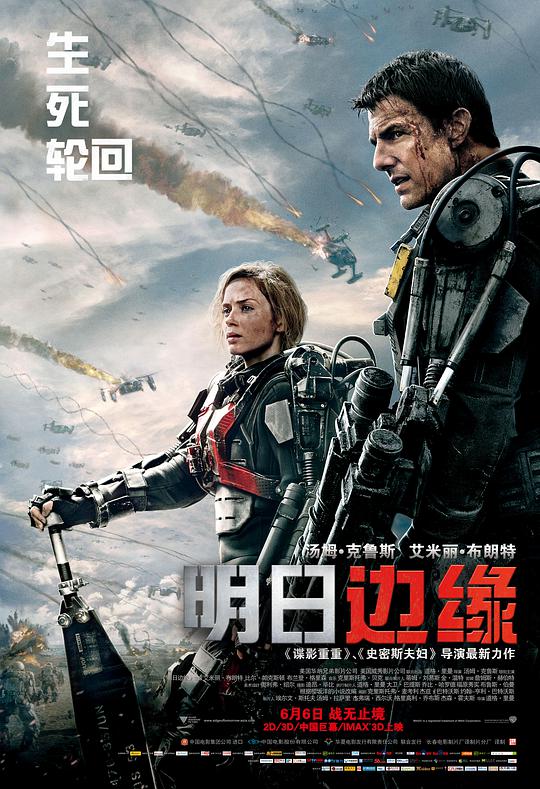 明日边沿[国英多音轨/中英字幕].Edge.of.Tomorrow.2014.BluRay.1080p.x265.2Audio-MiniHD 2.55GB-1.jpeg