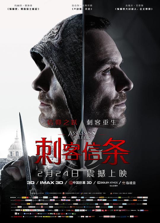 刺客信条[简繁英字幕].Assassin's.Creed.2016.BluRay.1080p.x265.10bit-MiniHD 3.04GB-1.jpeg