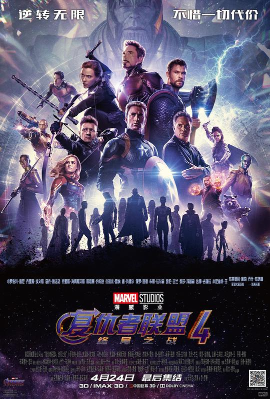 复仇者同盟4：终局之战[中笔墨幕].Avengers.Endgame.2019.BluRay.2160p.x265.10bit.HDR.2Audios-MiniHD 28.65GB-1.jpeg