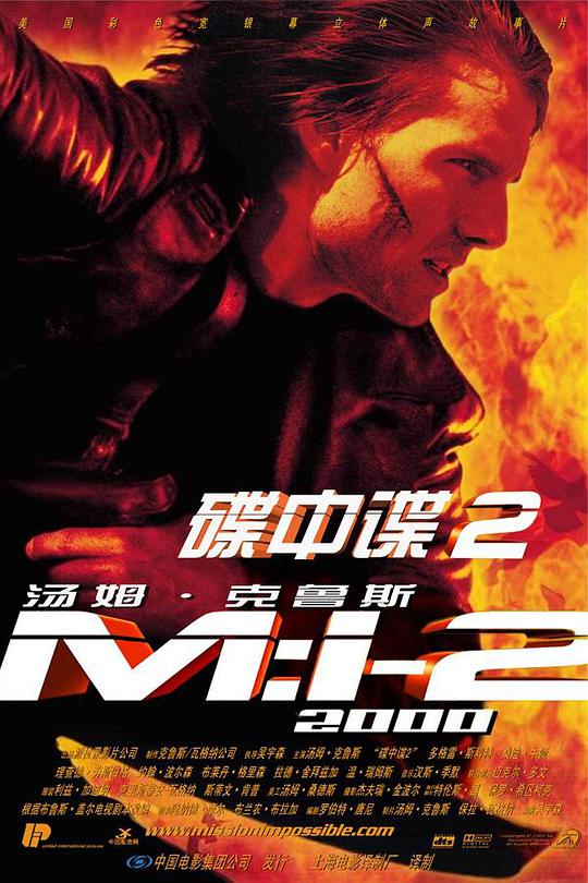 碟中谍2[国英多音轨/中英字幕].Mission.Impossible.II.2000.BluRay.1080p.x265.10bit.2Audio-MiniHD 6.62GB-1.jpeg