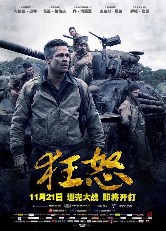 狂怒[国英多音轨/中英字幕].Fury.2014.WEB-DL.2160p.x265.10bit.2Audio-MiniHD 21.61GB-1.jpeg