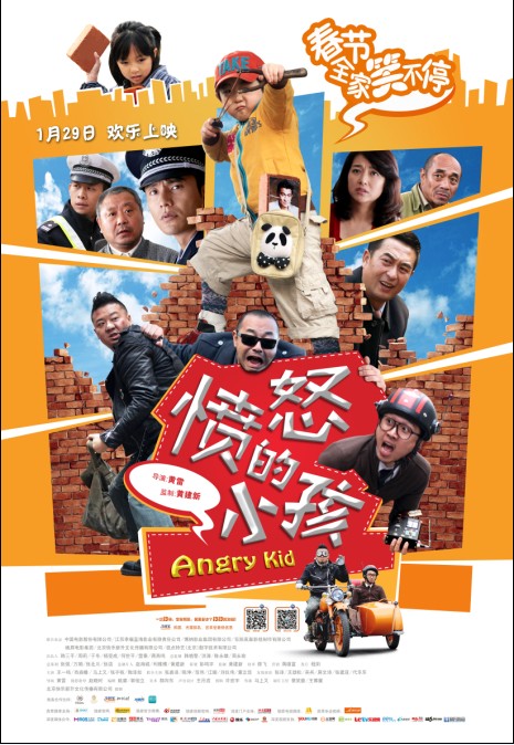 愤慨的小孩[国语配音/中笔墨幕].Angry.Kid.2012.2160p.WEB-DL.H265.AAC-CTRLWEB 2.36GB-1.jpeg