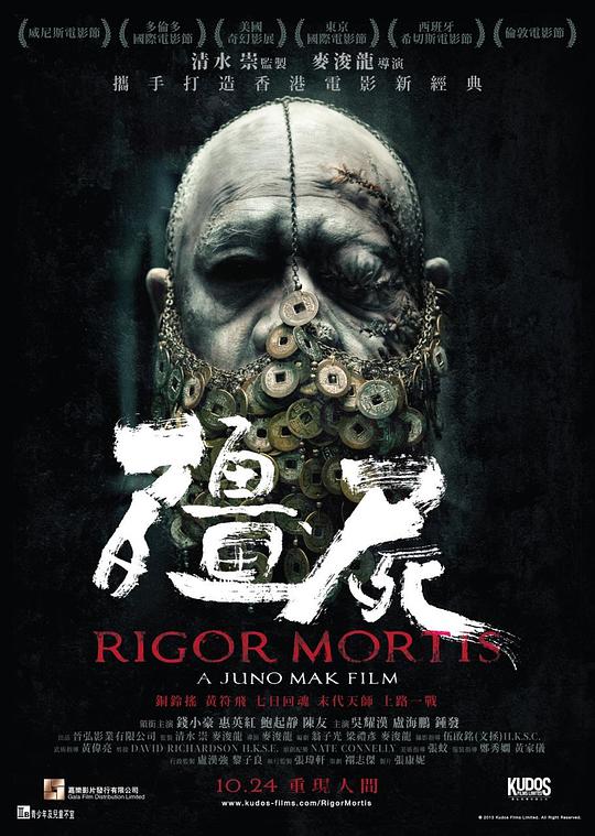僵尸[国粤多音轨/繁英字幕].Rigor.Mortis.2013.BluRay.1080p.x265.10bit.2Audio-MiniHD 3.81GB-1.jpeg