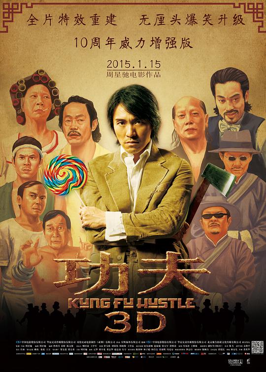 功夫[国语音轨/中英字幕].Kung.Fu.Hustle.2004.BluRay.1080p.x265.10bit.2Audio-MiniHD 4.57GB-1.jpeg