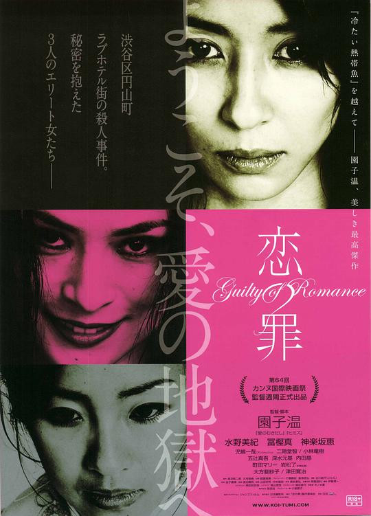 恋之罪[中笔墨幕].Guilty.of.Romance.2011.Uncut.1080p.x265.10bit-MiniHD 4.00GB-1.jpeg