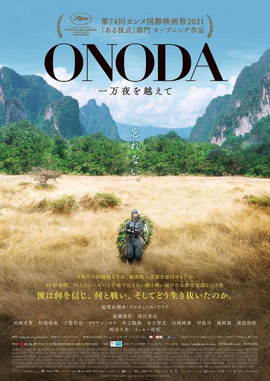 小野田的森林万夜[中笔墨幕].Onoda.10000.Nights.in.the.Jungle.2021.1080p.BluRay.DTS.x265-10bit-ENTHD 10.49GB-1.jpeg