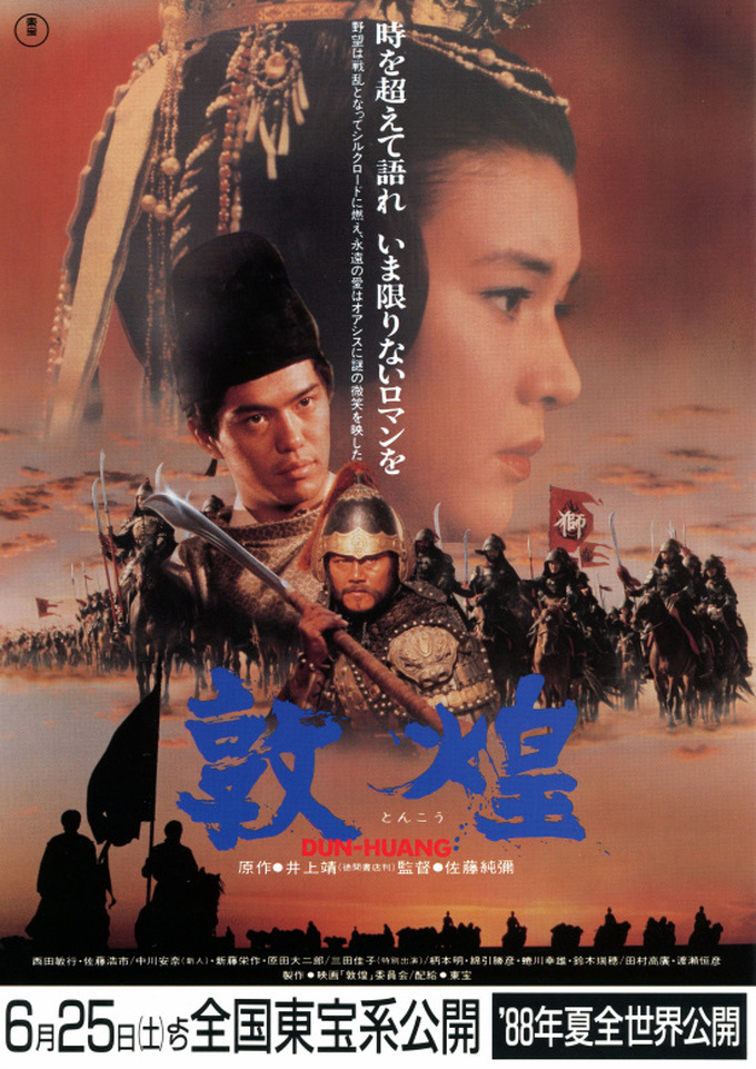 敦煌/丝绸之路.The.Silk.Road.1988.JAPANESE.1080p.AMZN.WEBRip.DDP2.0.x264-NOGRP 13.94GB-1.jpg