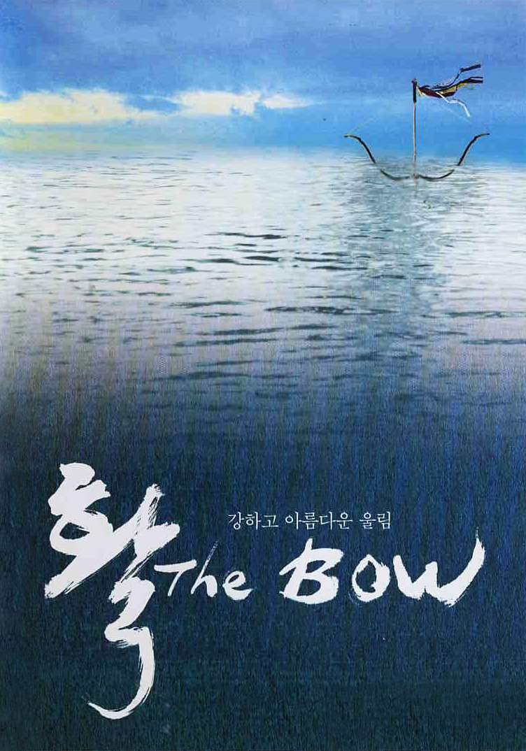 弓/情欲穿心箭(港).The.Bow.2005.1080p.BluRay.x264-PHOBOS 6.56GB-1.jpg