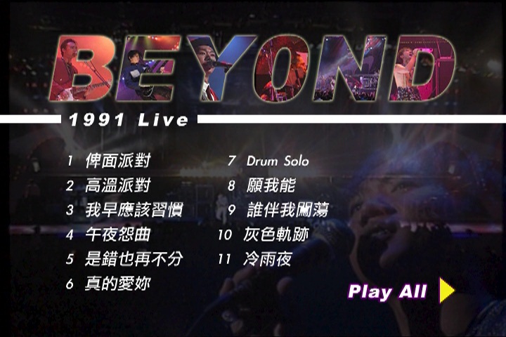 Beyond Live1991生命打仗演唱会完整修复版.Beyond.Touch.The.Life.Live.1991.720P.Concert DVD.AC3-TAG 4.17GB-2.jpg