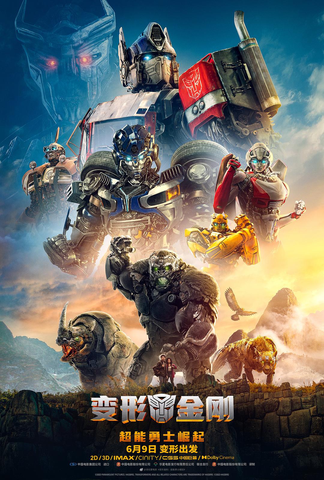 变形金刚7：超能勇士突起[国语中字][4K高码/60帧].Transformers.Rise.of.the.Beasts.2023.2160p.HQ.WEB-DL.DDP.60fps.H265.2Audio-TAG 22.96GB-1.jpg